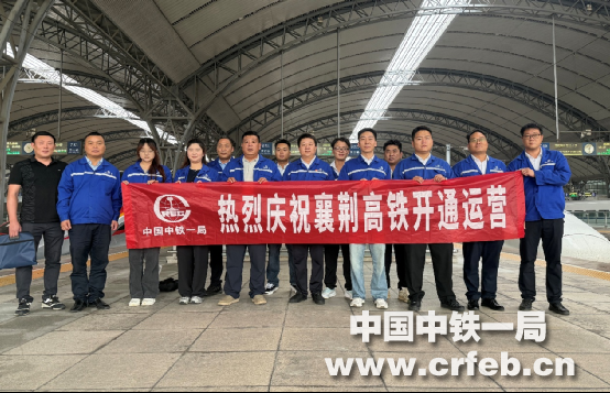 中鐵一局參建的襄荊高鐵開通運營
