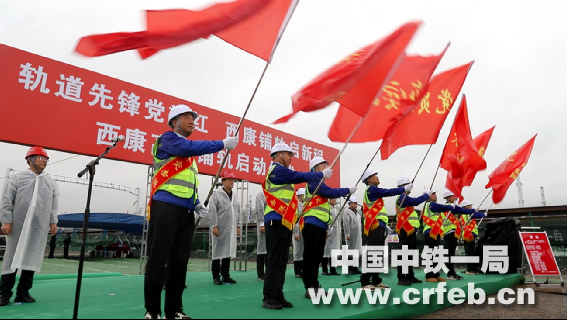 西康高鐵全線鋪軌正式啟動