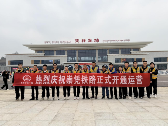 南寧至憑祥高鐵全線貫通運營  中鐵一局助...