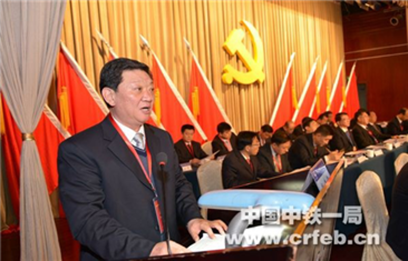 中鐵一局黨委副書記、紀委書記趙懷利作紀委...