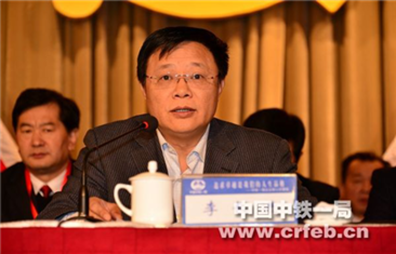 中國中鐵股份公司黨委書記、董事長李長進講...